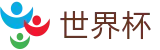 2026足球世界杯 - 赛事竞猜平台